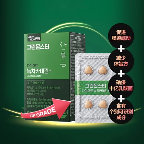 韩国直邮GREENMONSTER绿茶片儿茶素综合维生素片28粒瘦脂阻隔碳水