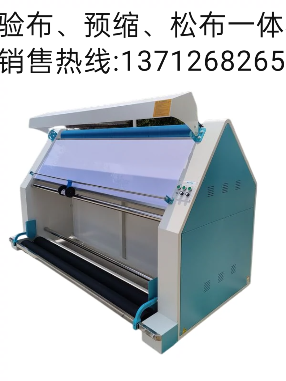 新款验布、缩水、松布、叠布一体机工厂直销、制衣厂、缩水店专用