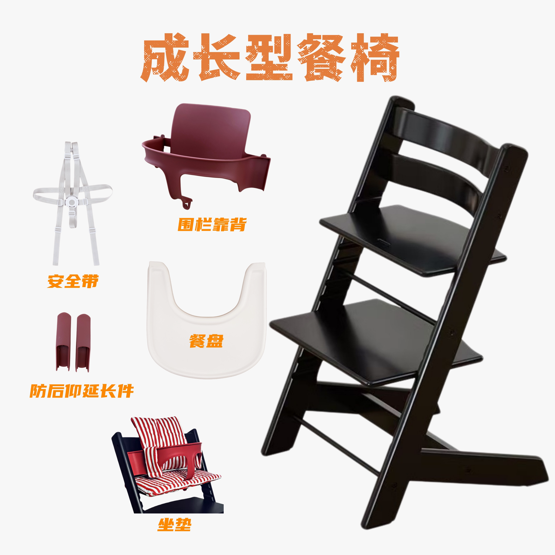 实木宝宝婴幼儿童成长餐椅吃饭学习多功能座椅餐盘围栏靠背安全带