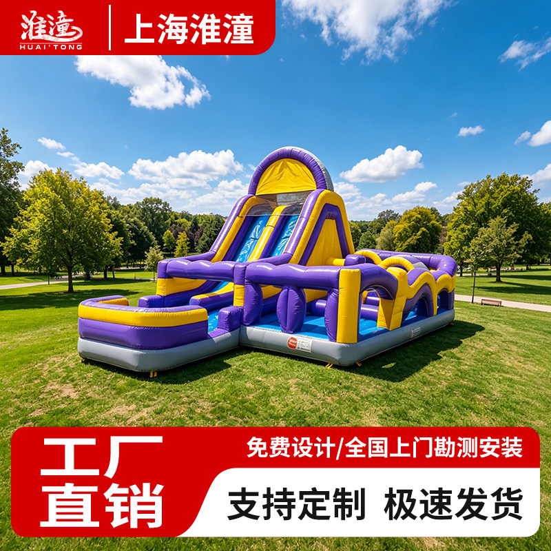 大型充气城堡滑梯闯关组合户外广场摆摊儿童蹦蹦床淘气堡充气设备