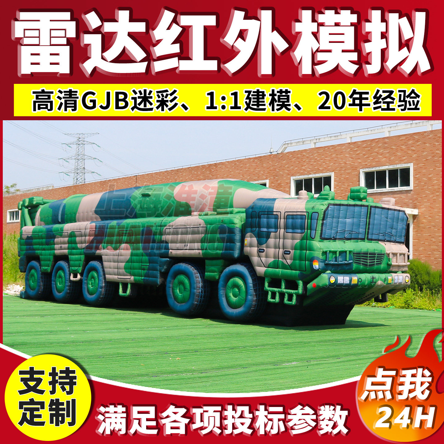 充气军事模型假目标军事演习标靶