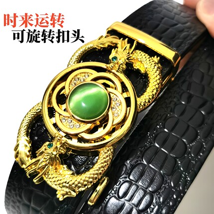 皮带男士2026新款真皮牛皮高档旋转自动扣青年时尚腰带鳄鱼纹裤带