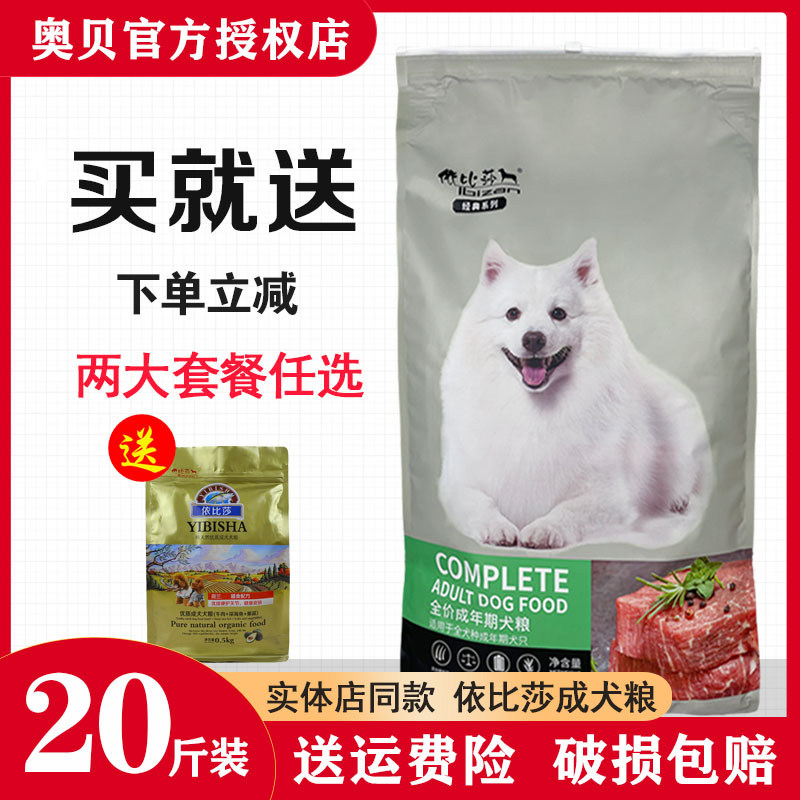 10kg牛肉味萨摩贵宾柯基幼犬粮