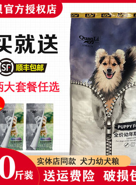 犬力狗粮金毛萨摩杜宾幼犬20公斤