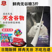 犬力猫粮无谷鲜肉1.5kg成幼猫馋嘴猫全价全阶段增肥发腮美毛