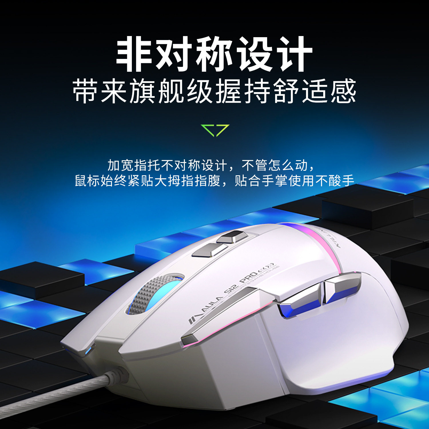 狼蛛S12pro游戏电竞鼠标USB有线机械电竞lol家用笔记本台式电脑cf