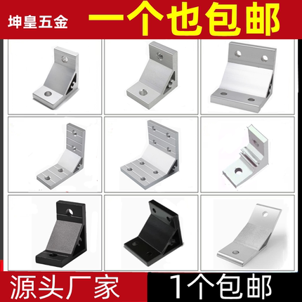 90度角铝45度铝合金挤压角件135度角码4040铝型材配件加厚强直角