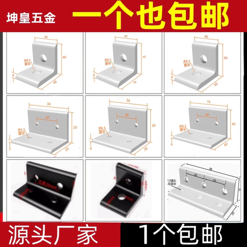 全网热销好货铝材平面垂直角码