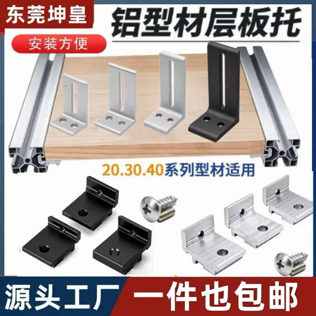 框架层板托架板材木板固定件图片