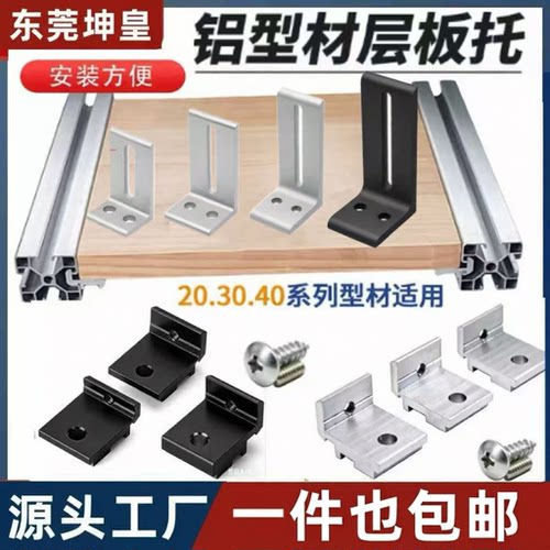 框架层板托架板材木板固定件