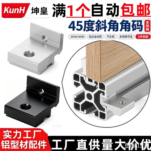 欧标203040铝型材层板托 侧板固定件 置物架槽内齐 平海洋板支架