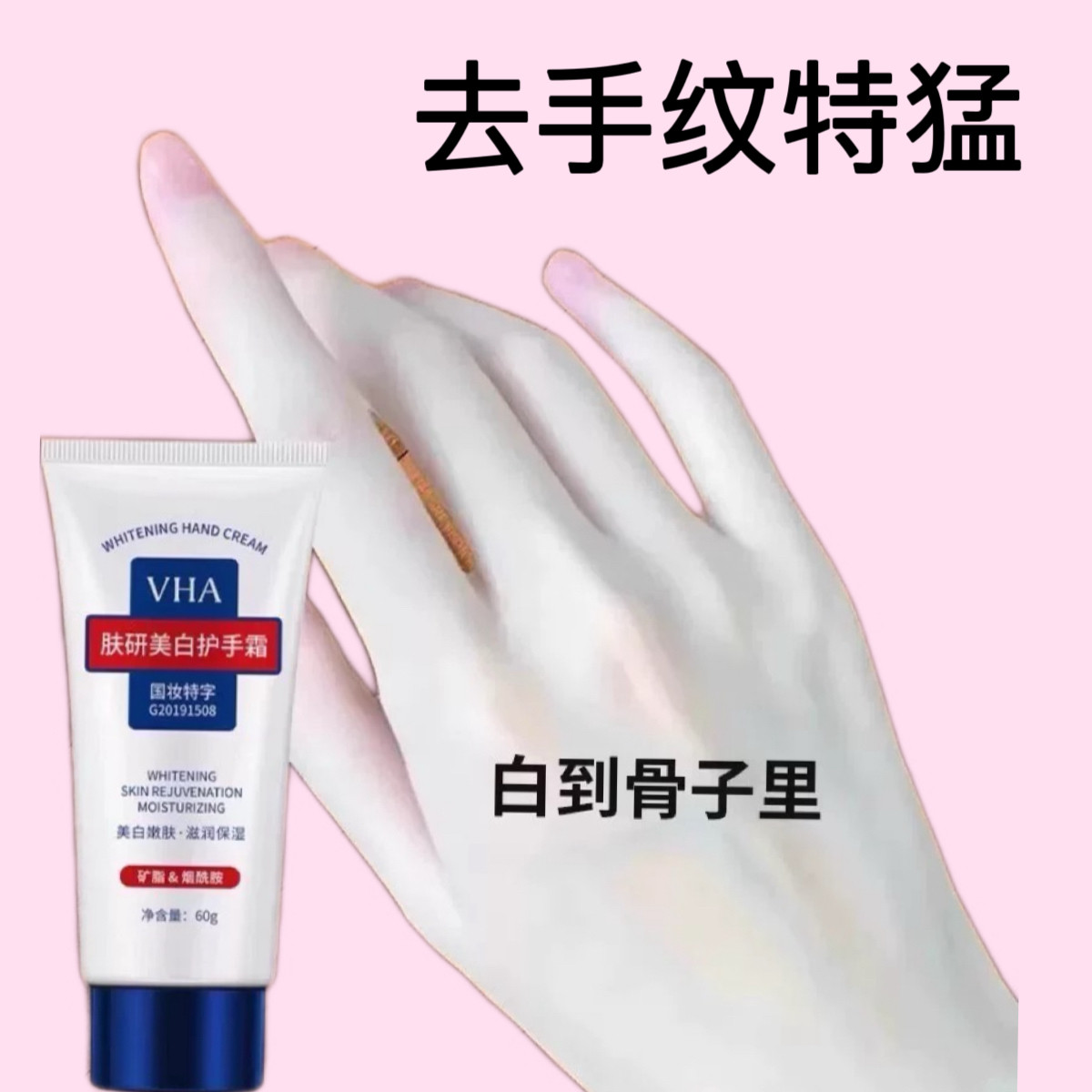 卖爆 告别煮妇手美白补水保湿淡化手纹粗糙嫩肤护手霜