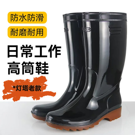 灯塔雨鞋男款高筒钓鱼雨靴牛筋防滑防水鞋耐用工地水鞋胶鞋男水靴