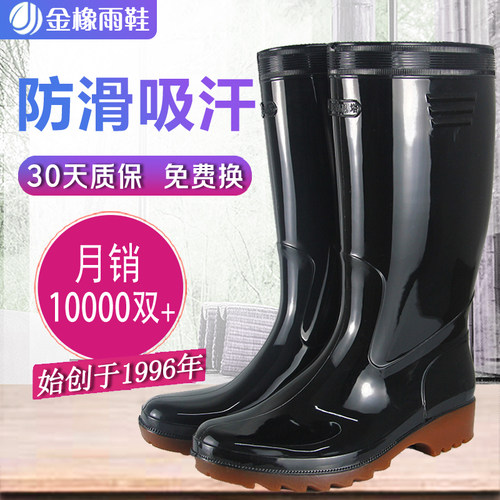 高筒户外厨房钓鱼防水雨靴