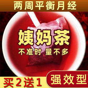 八珍汤调理四物汤量少不来推迟发黑宫寒提前例假月经大姨妈养生茶