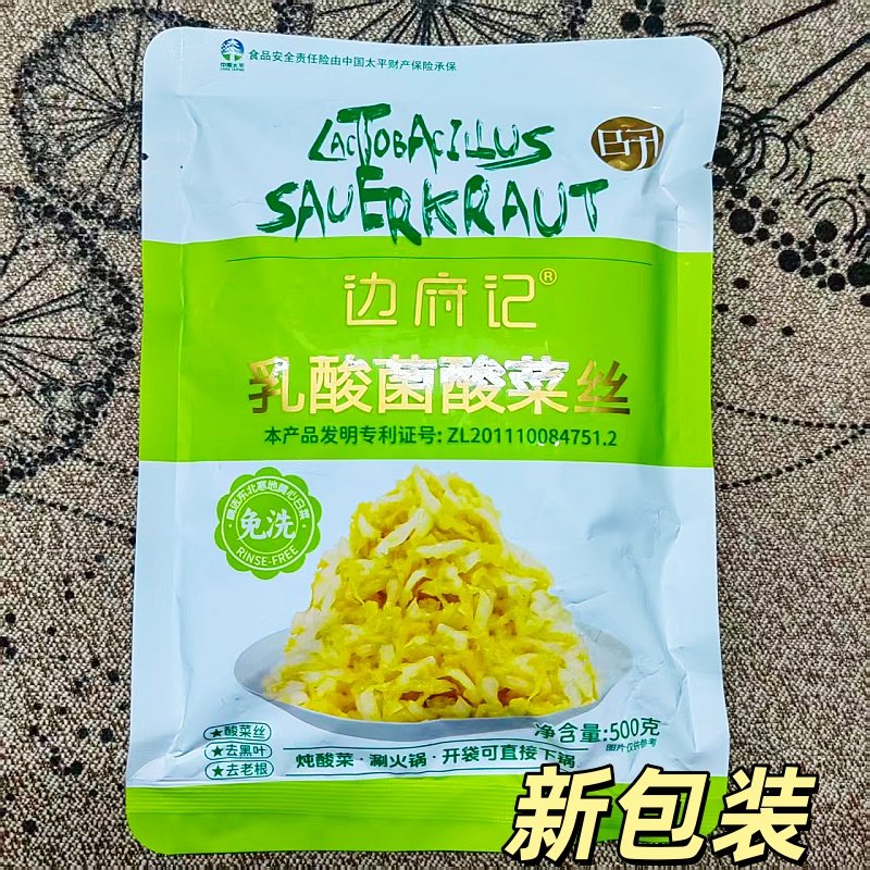 边府记乳酸菌酸菜丝500克