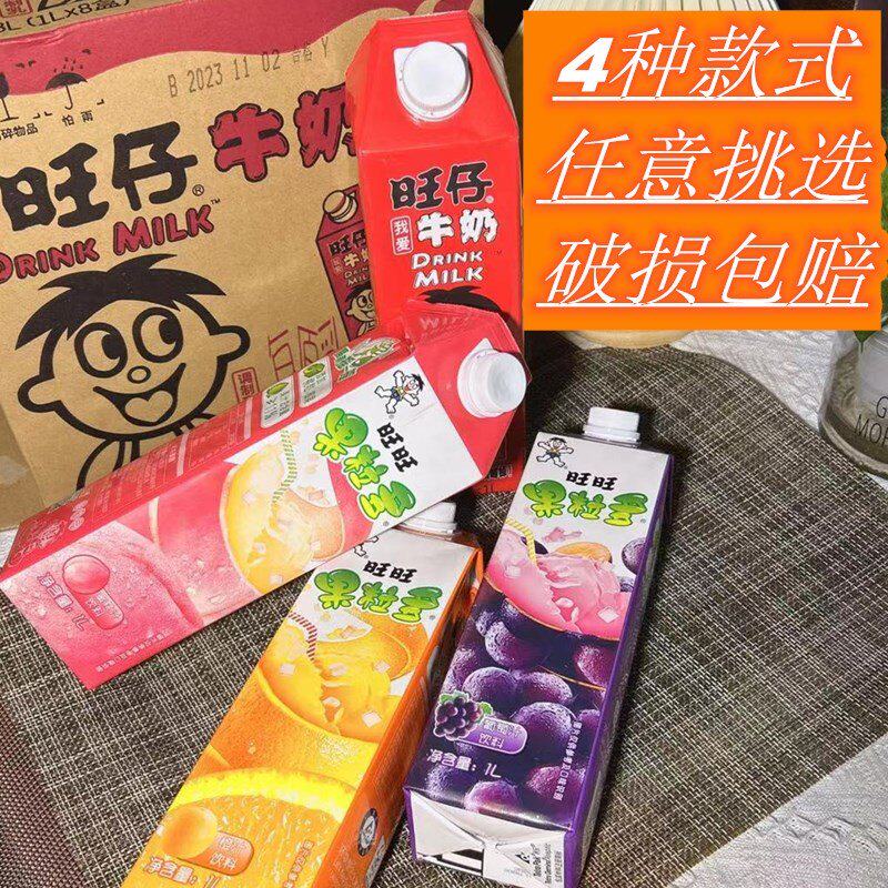 旺旺果粒多1L 旺仔牛奶饮料果汁餐桌饮品葡萄橙汁大瓶装