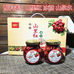 暖泉子冰糖山里红罐头玻璃瓶装开盖即食休闲食品东北特产