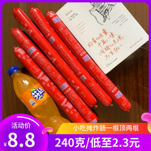 抚顺宏发炸肠香嫩煎烤肠猪肉鸡肉淀粉肠路边摊香肠夜市小吃可商用