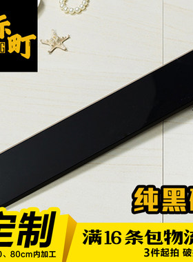 佛山亮面黑色踢脚线定制宽度