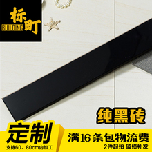 圆角60 佛山定制加工直角800通体黑色地脚线 80纯黑踢脚线墙角线