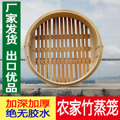 竹制蒸笼家用手工竹编笼屉蒸包子蒸笼蒸馒头荷叶饭加深商用竹笼屉 - 封面