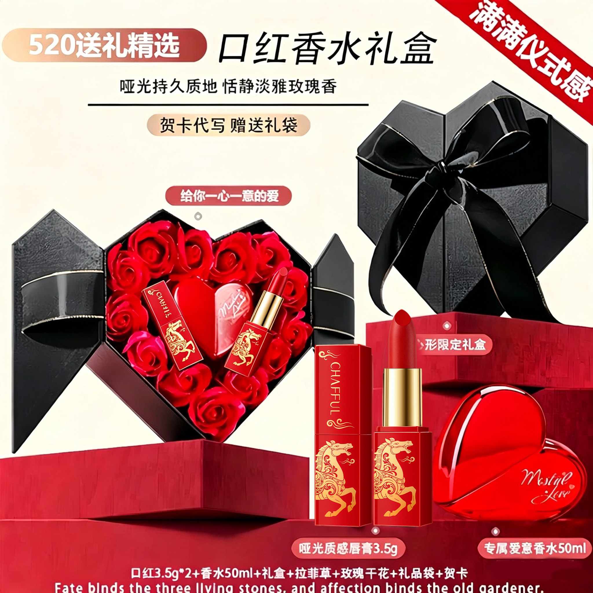 【七夕节礼物】轻奢口红香水限定礼盒彩妆套装送闺蜜女友老婆浪漫