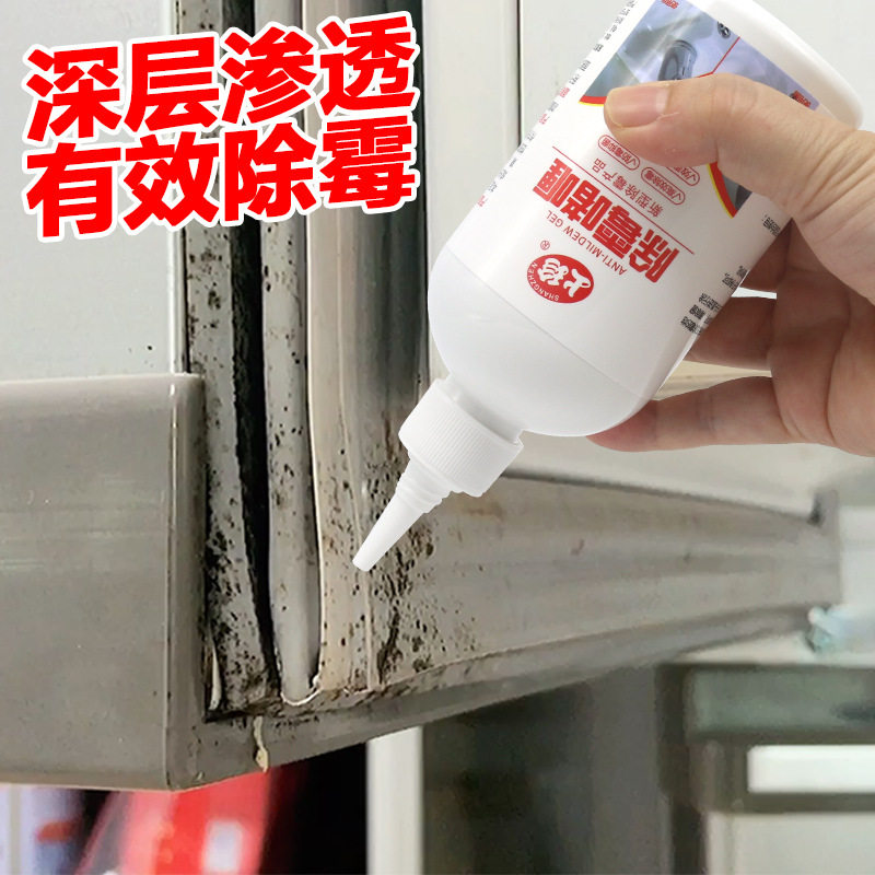 上珍防霉剂易除霉除霉效果好