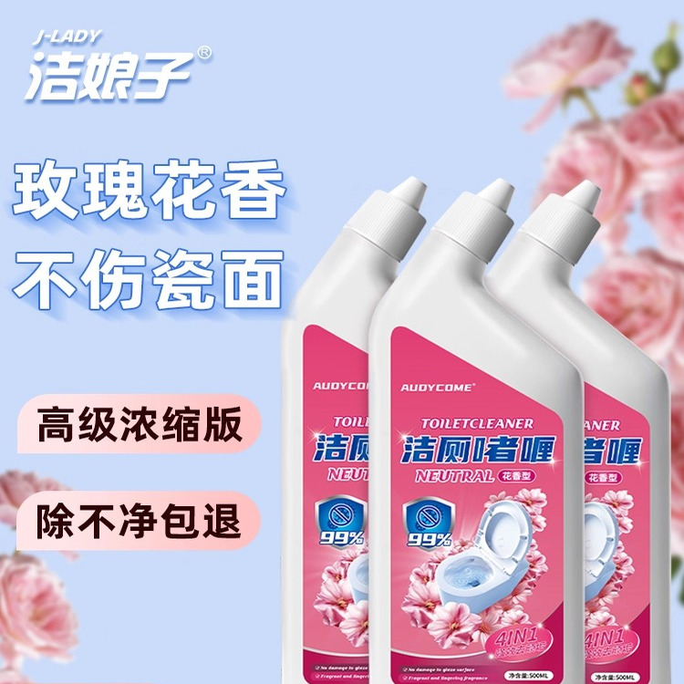 洁娘子洁厕啫喱花香洁厕灵马桶除垢剂家用卫生间洗厕所除臭除味剂