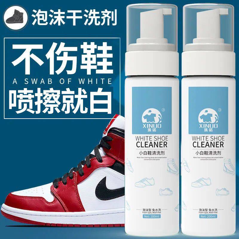 洗诺小白鞋清洗剂易清洁便携