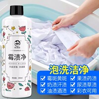 衣恋洁霉斑霉菌污点除霉剂衣物发霉黄斑霉点黑点强力清洁剂不伤衣