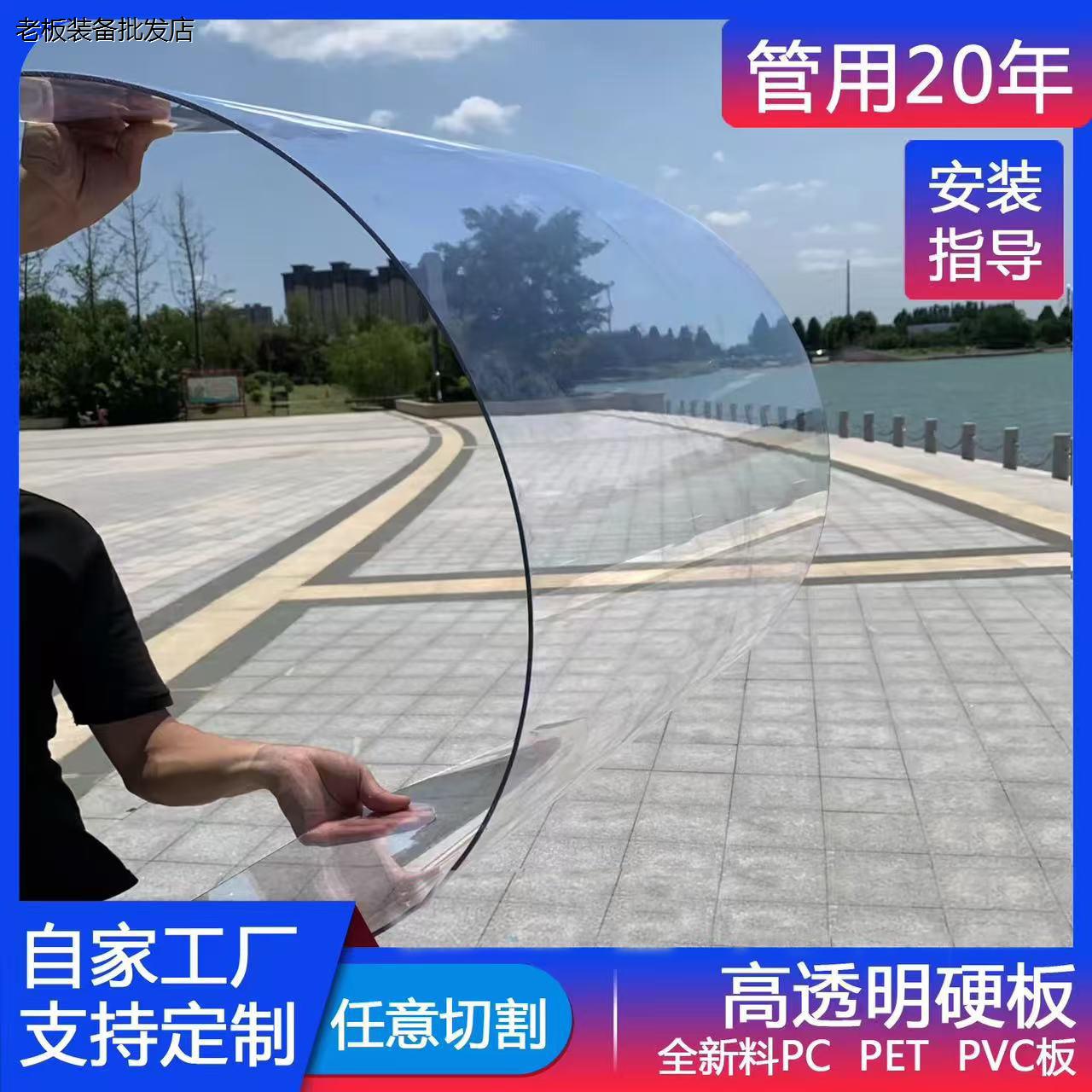 PC耐力板阳光房透明塑料