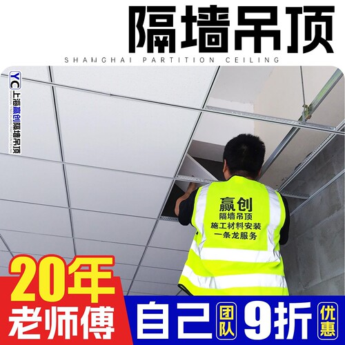 600x矿棉板石膏板吊顶洁净