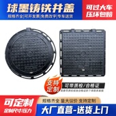 球墨铸铁井盖圆形方形市政道路污水井盖重型防沉降雨水下水道井盖