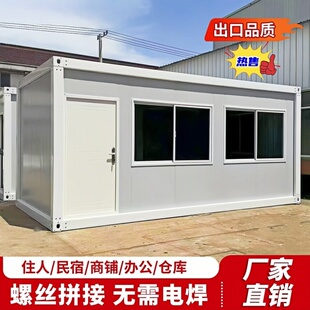 箱移动房定制办公室工地住人宿舍彩钢活动板房快拼打包箱出口 集装