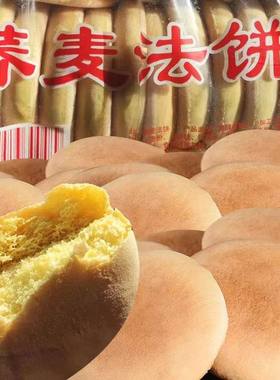 湖南特产荞麦发饼老面发饼传统老式法饼70年代怀旧饼干小零食早餐