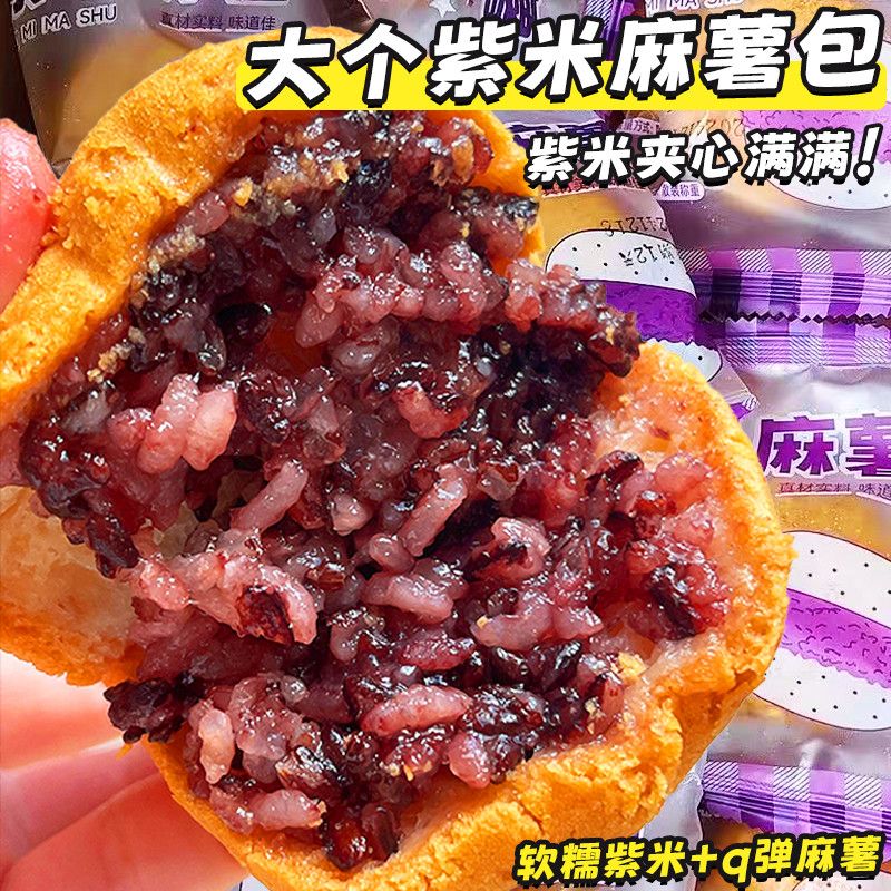 正宗乐满园五黑麻薯独立小包装早餐饱腹传统糕点囤货批发速食点心