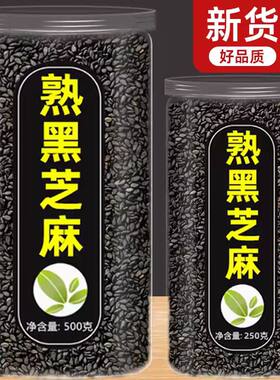 炒熟白芝麻开袋即食免洗干净无添加家用厨房烘焙火锅烧烤调味包邮