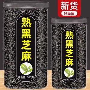 炒熟白芝麻开袋即食免洗干净无添加家用厨房烘焙火锅烧烤调味包邮