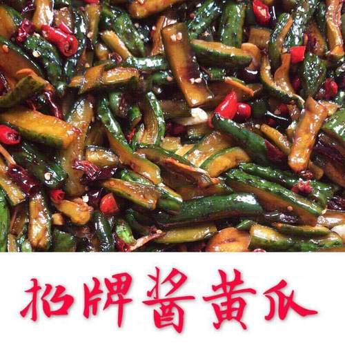 纯手工酱黄瓜酱萝卜酱菜