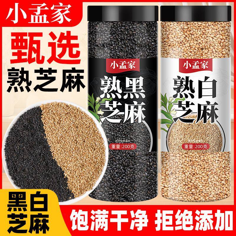 黑芝麻炒熟黑芝麻正品一级熟黑芝麻即食纯黑芝麻熟商用