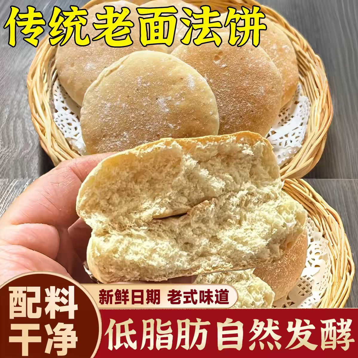 湖南老式发饼传统老面特色法饼怀旧特产零食饼干早餐童年怀旧糕点