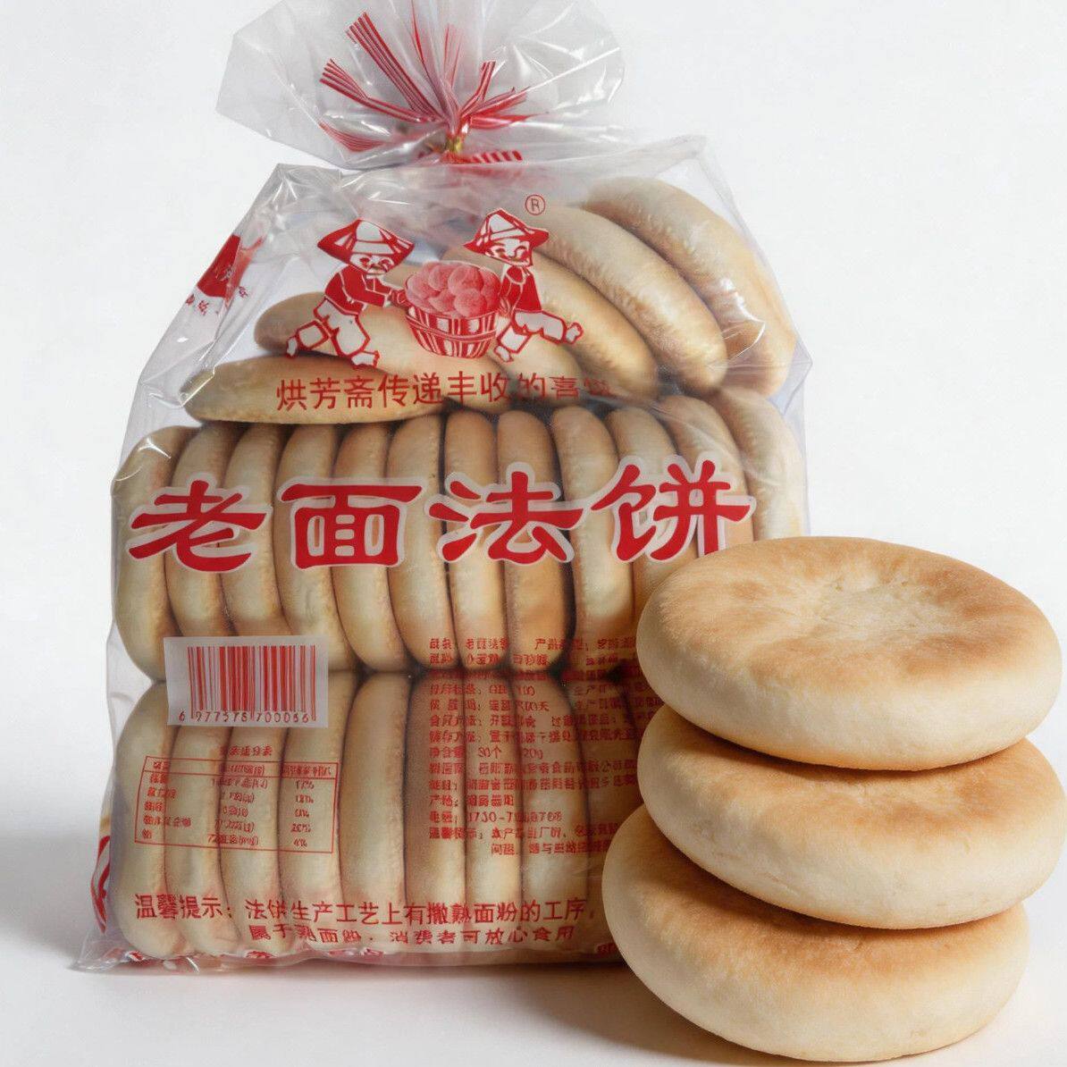 老面法饼湖南特产手工发饼零食早餐饼面包奶油法饼干散装糕点小吃