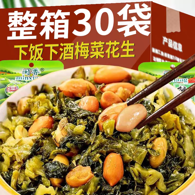 闽香梅菜花生70g下饭菜