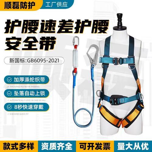 护腰五点式安全带围杆作业挂工具