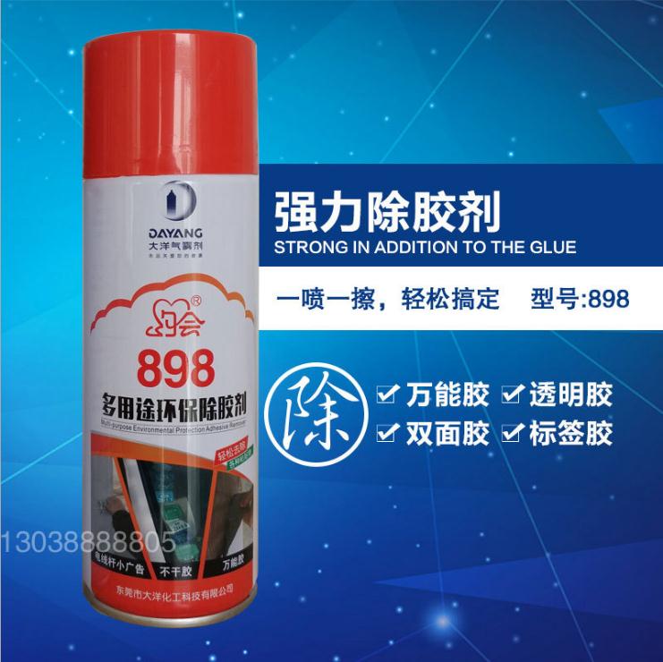 厂家直销约会898汽车贴纸双面胶