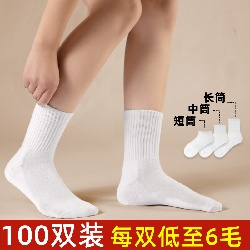 100双长筒袜子情侣款懒人免洗