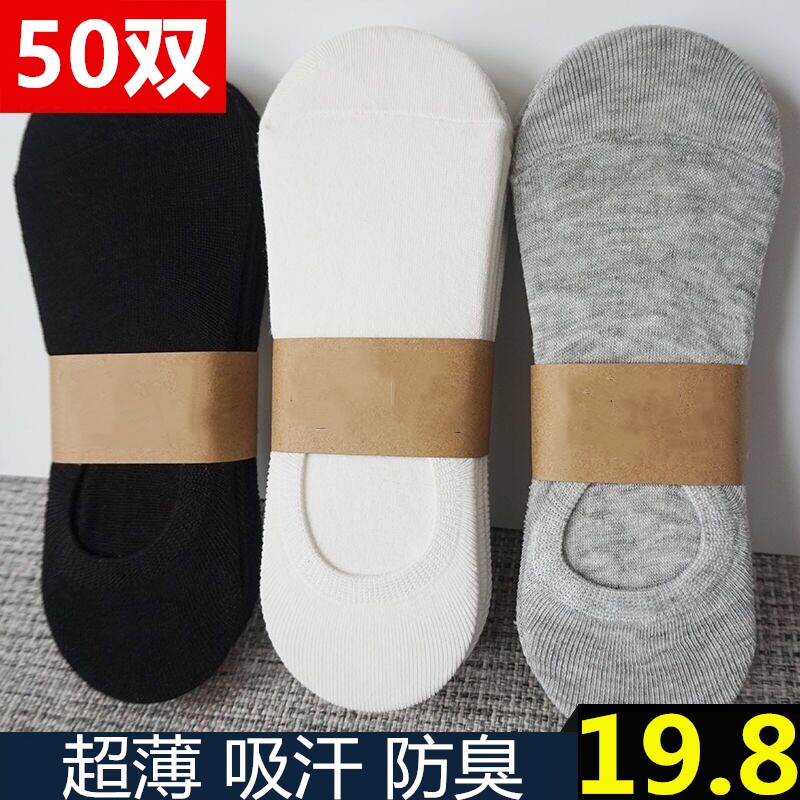 50双隐形袜男士夏季超薄透气船袜棉袜低帮浅口无硅胶潮男短袜批發