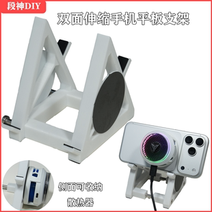 双面伸缩手机平板支架双角度收纳散热器防滑支架3D打印