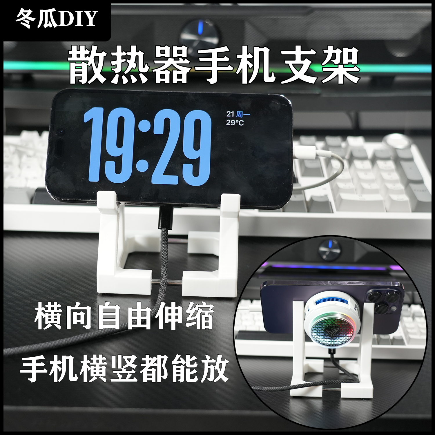 半导体散热器专用迷你手机支架可伸缩横竖放游戏桌面防滑
